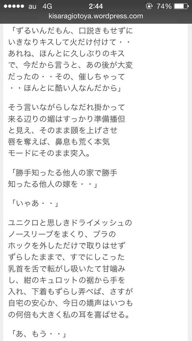 コンビニで見かけて我慢できずキスを繰り返した男逮捕
