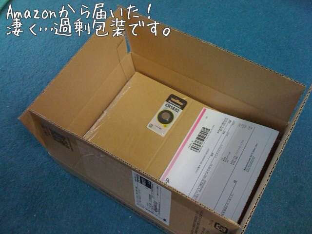 過剰包装だと思うもの