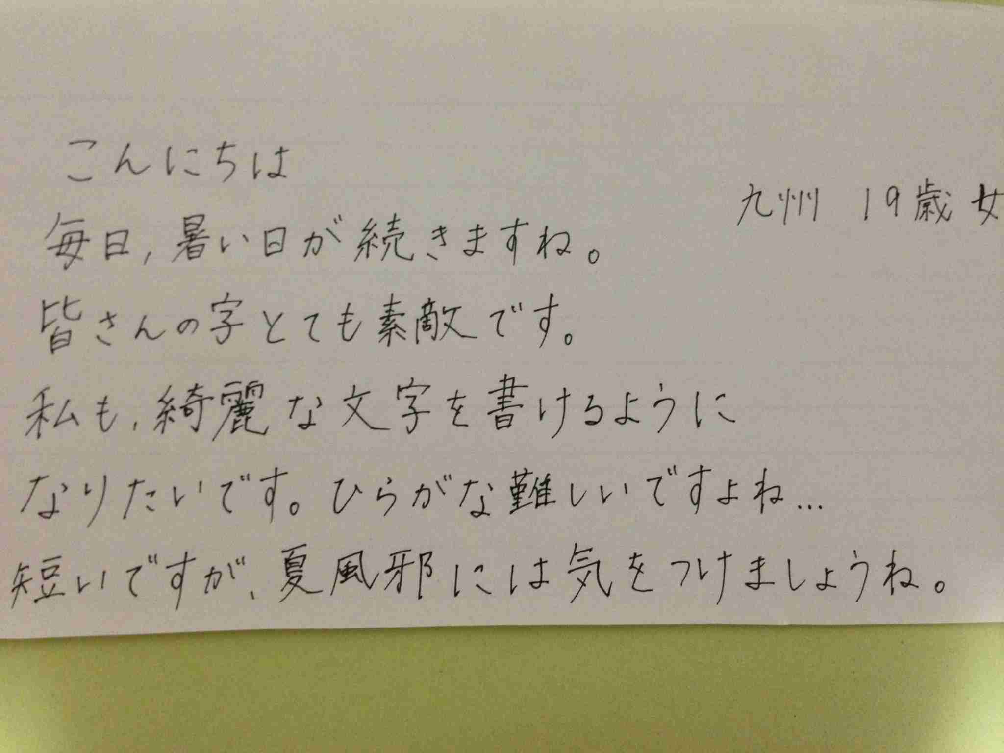 字はキレイですか？