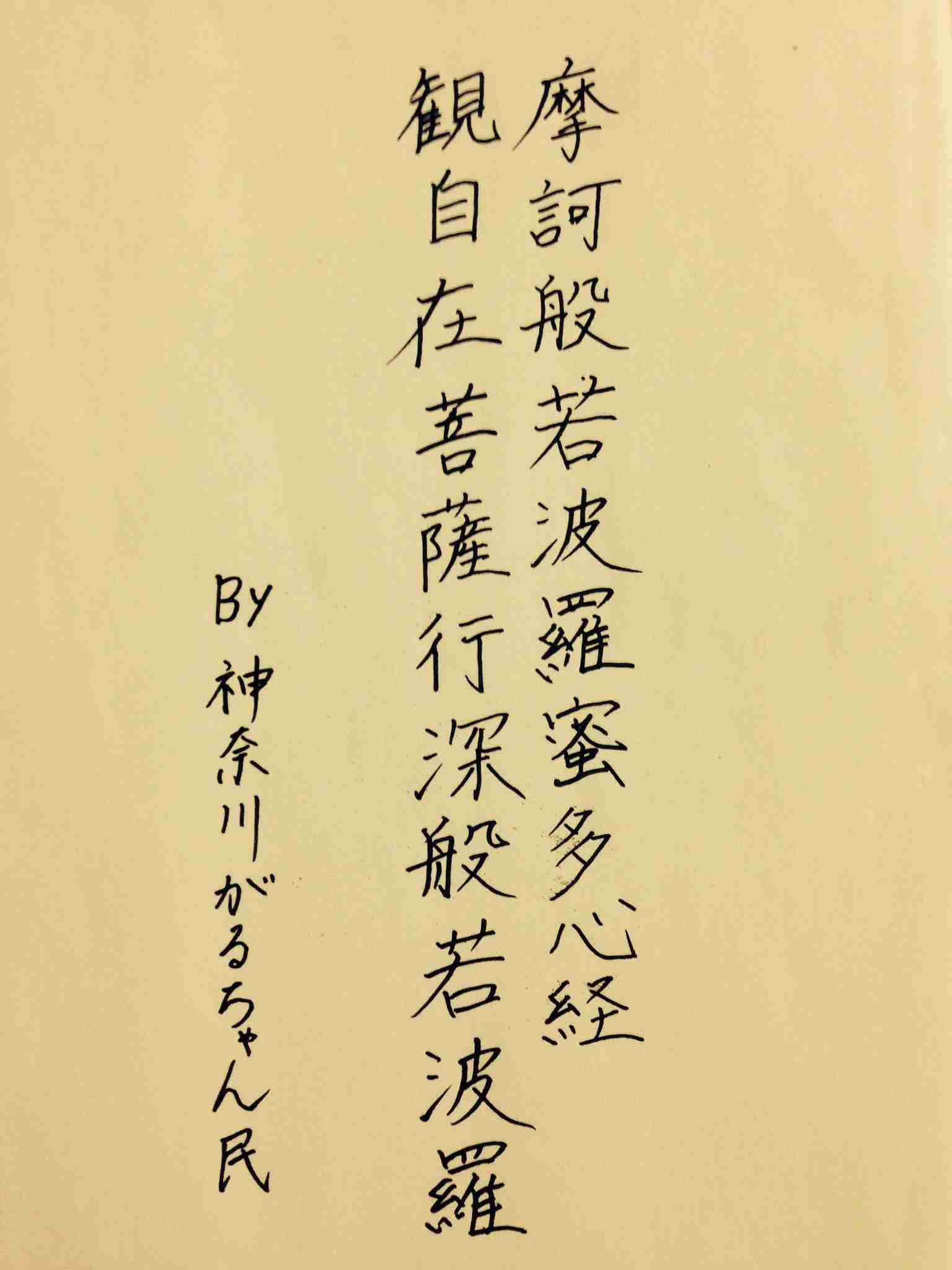 字はキレイですか？