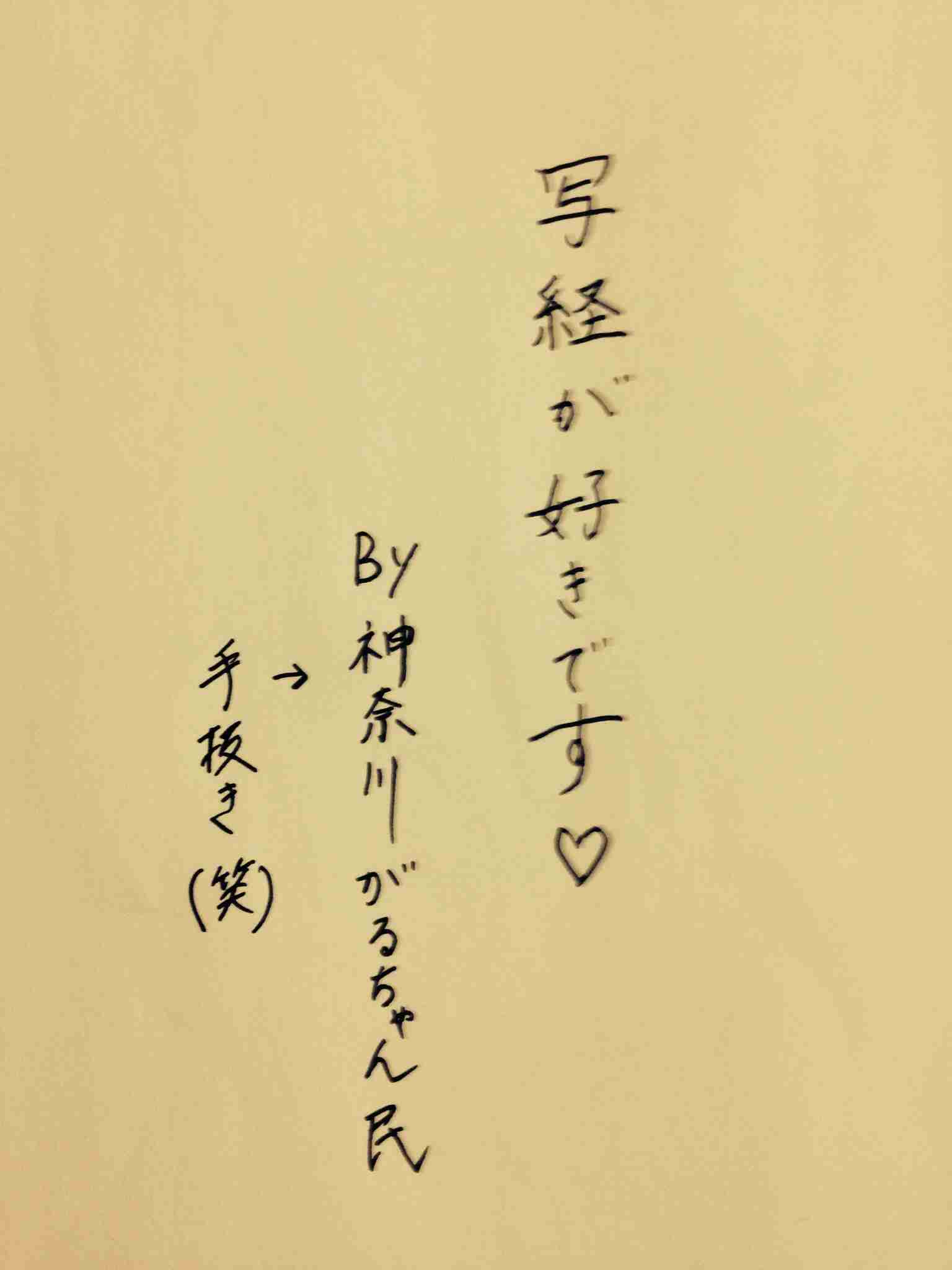 字はキレイですか？