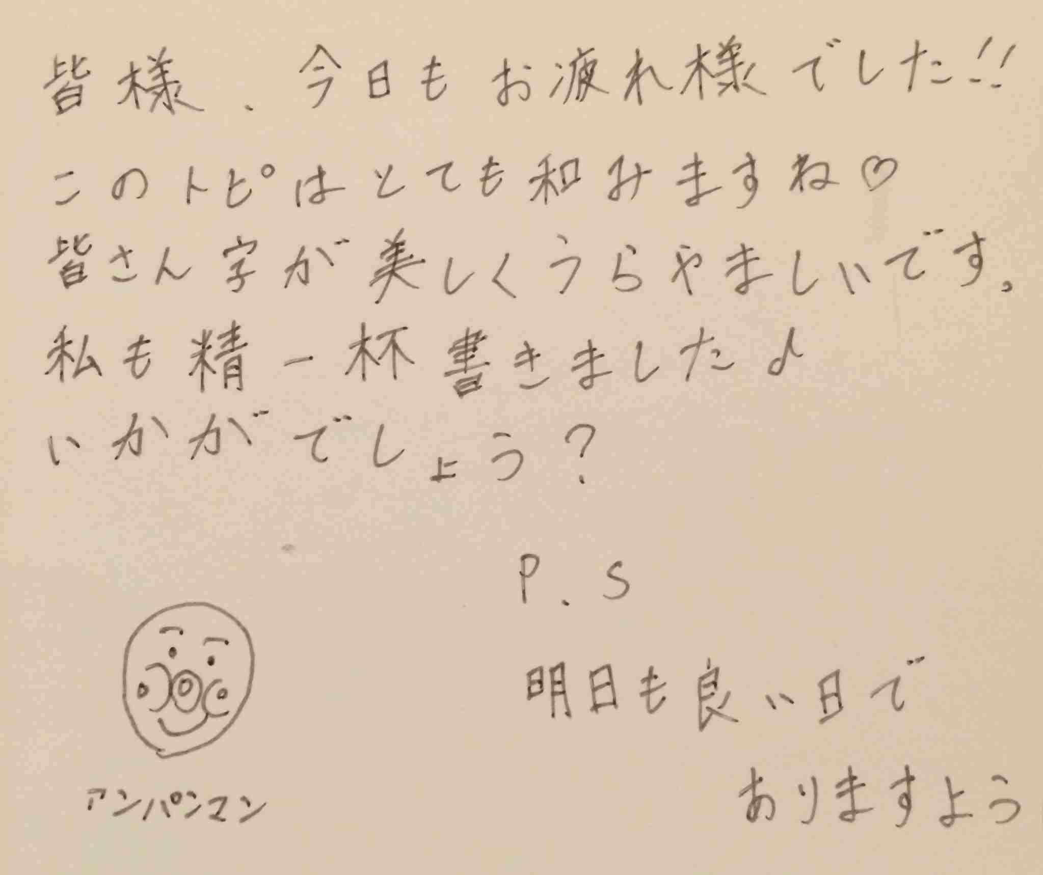字はキレイですか？