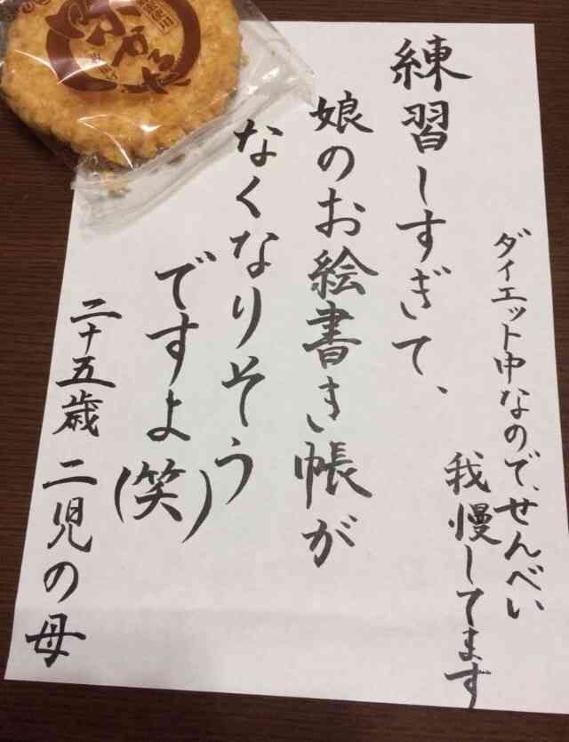 字はキレイですか？