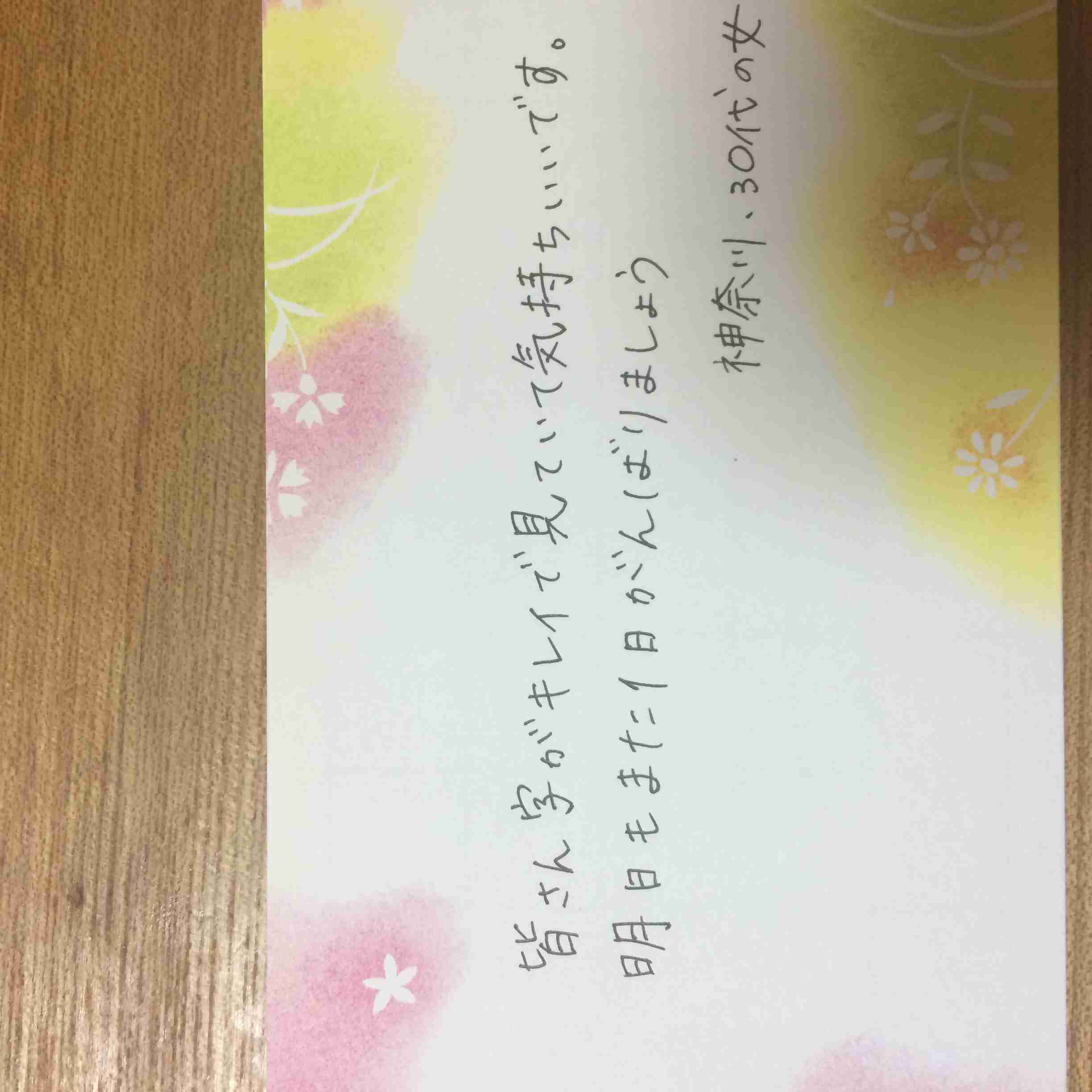 字はキレイですか？