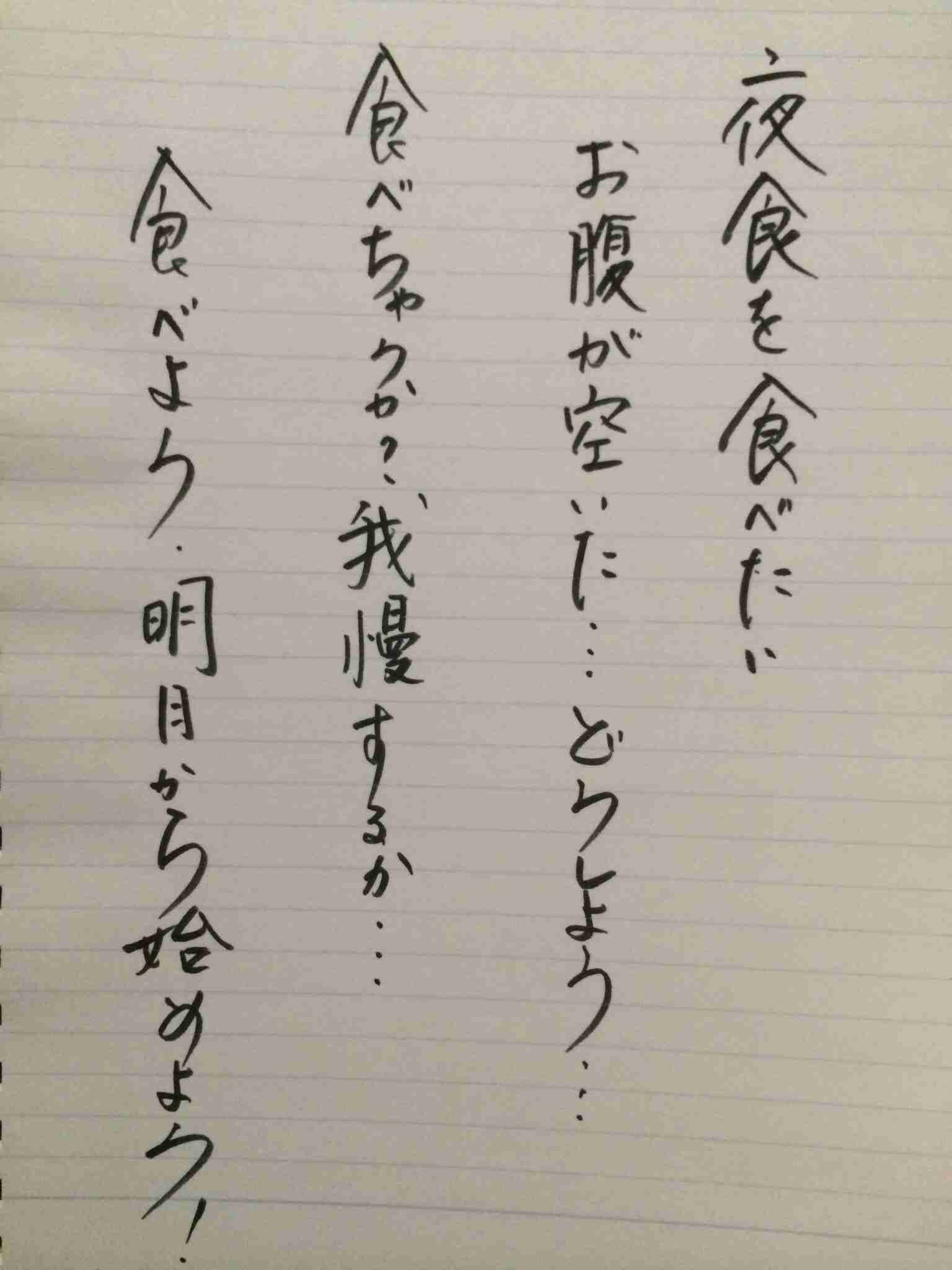 字はキレイですか？