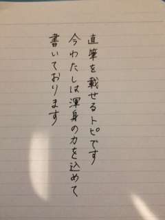 字はキレイですか？