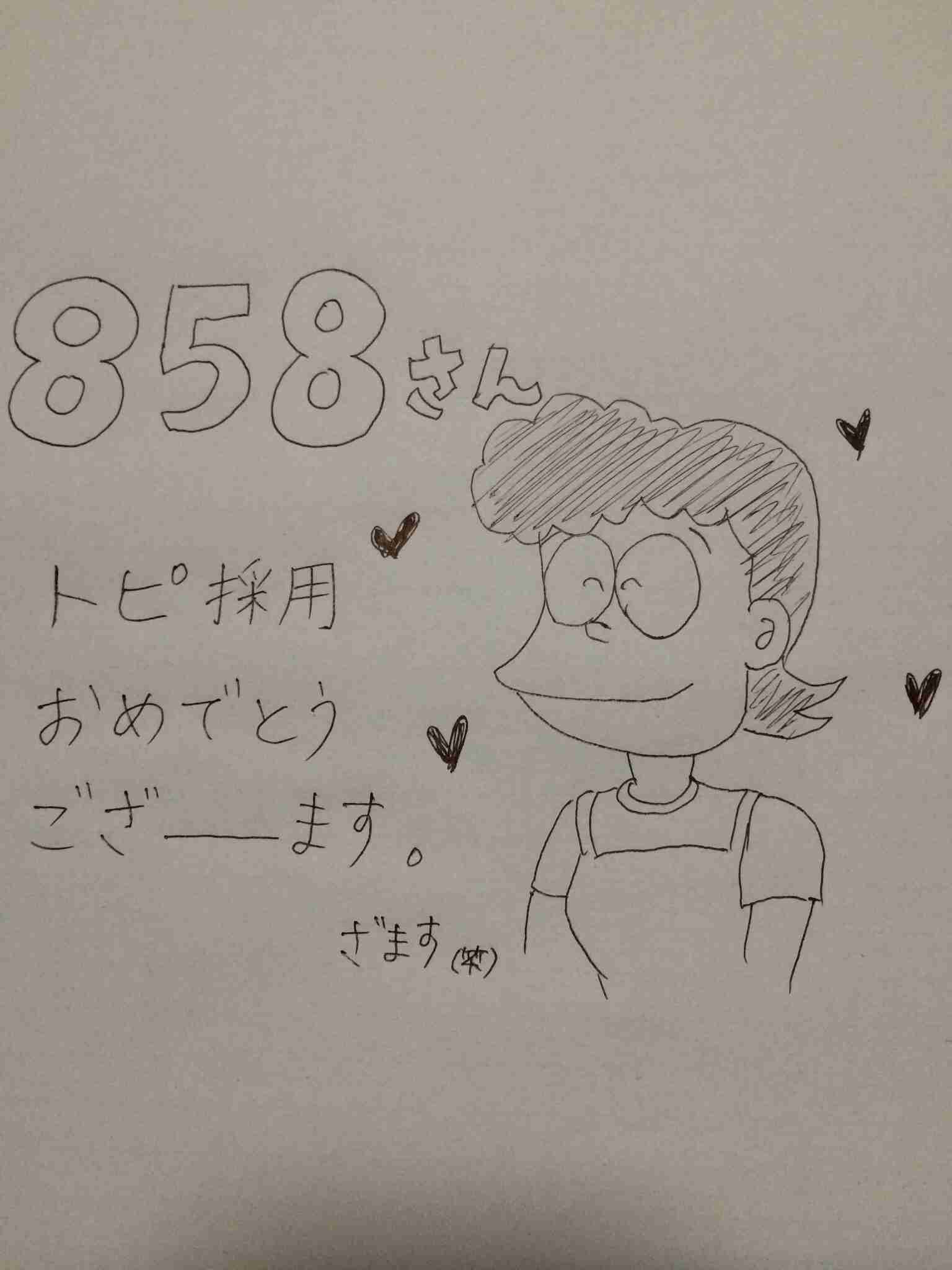 字はキレイですか？