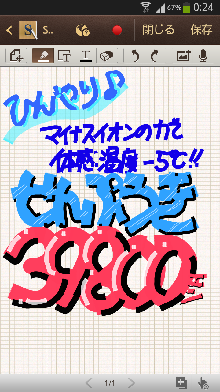 字はキレイですか？
