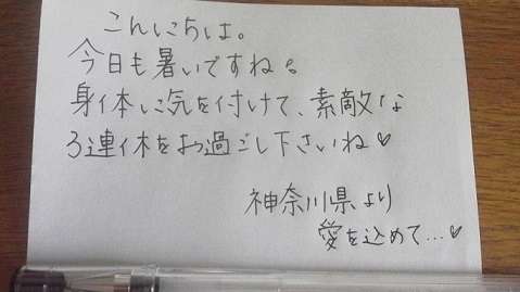 字はキレイですか？