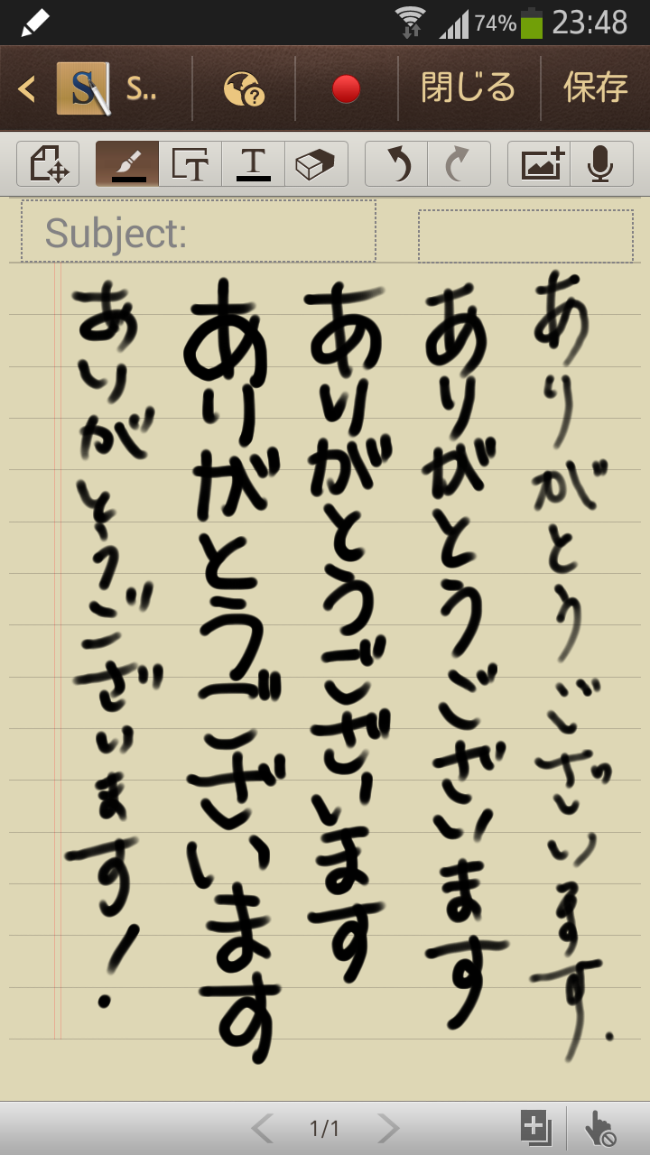 字はキレイですか？