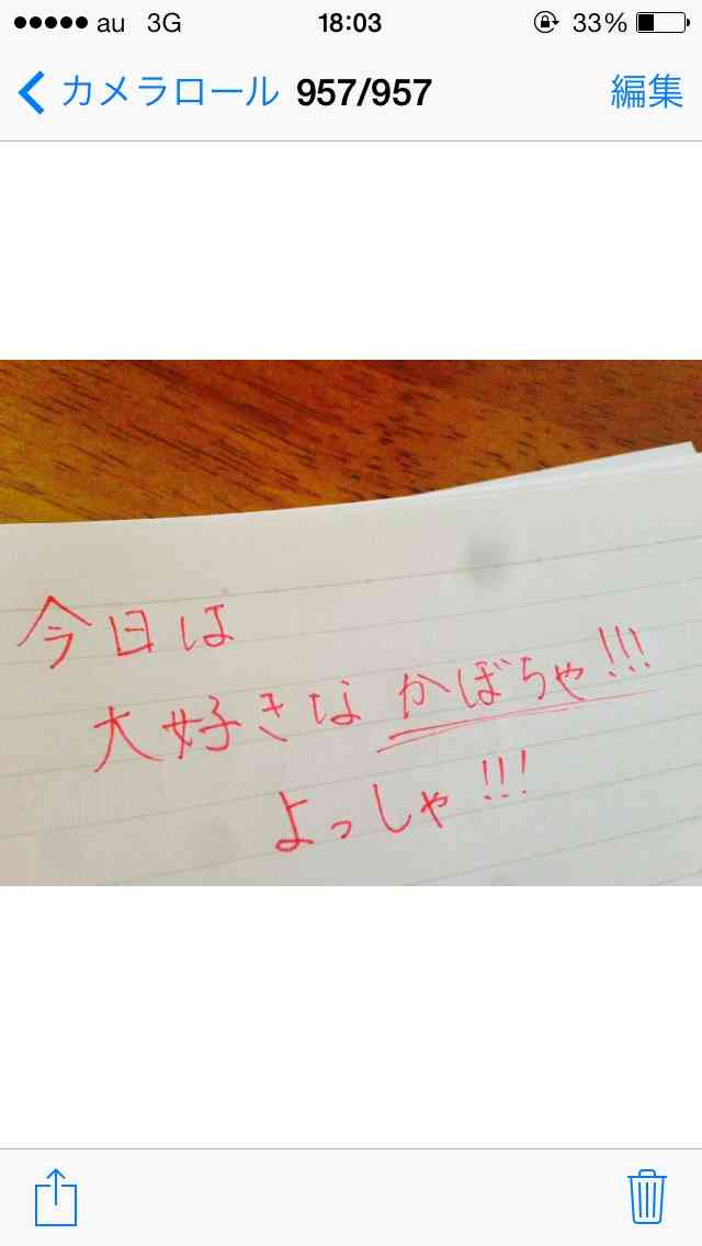 字はキレイですか？
