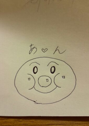 字はキレイですか？