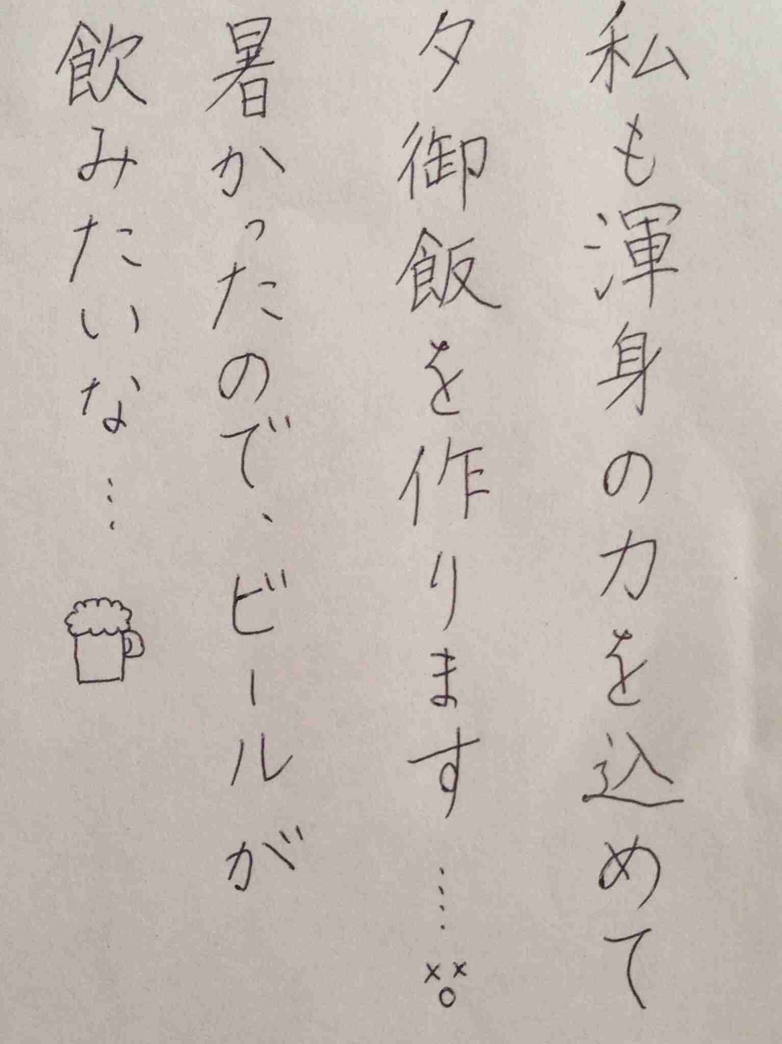字はキレイですか？