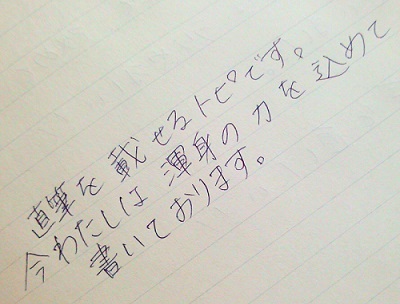 字はキレイですか？