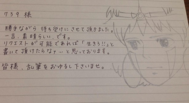 字はキレイですか？