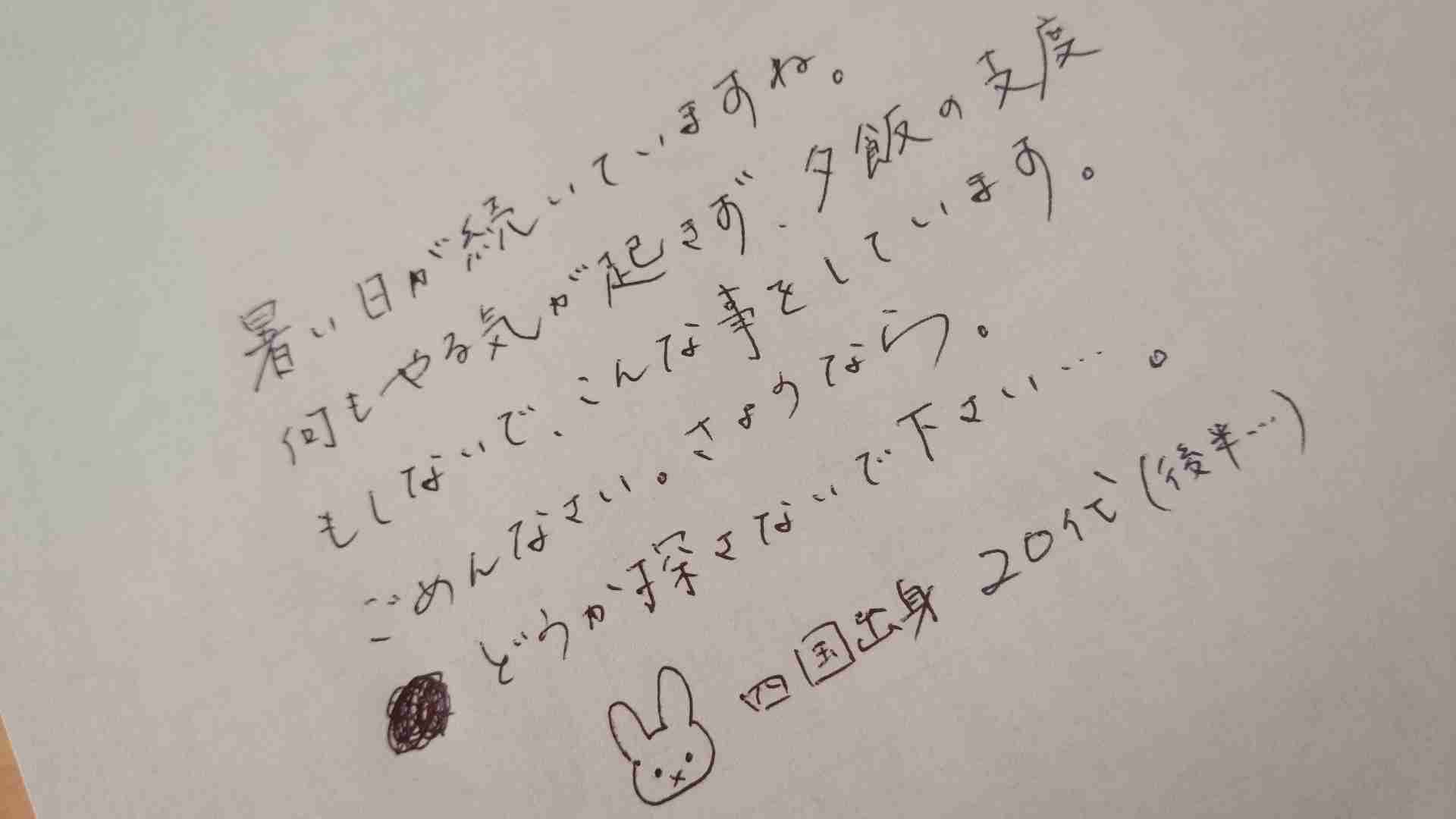 字はキレイですか？