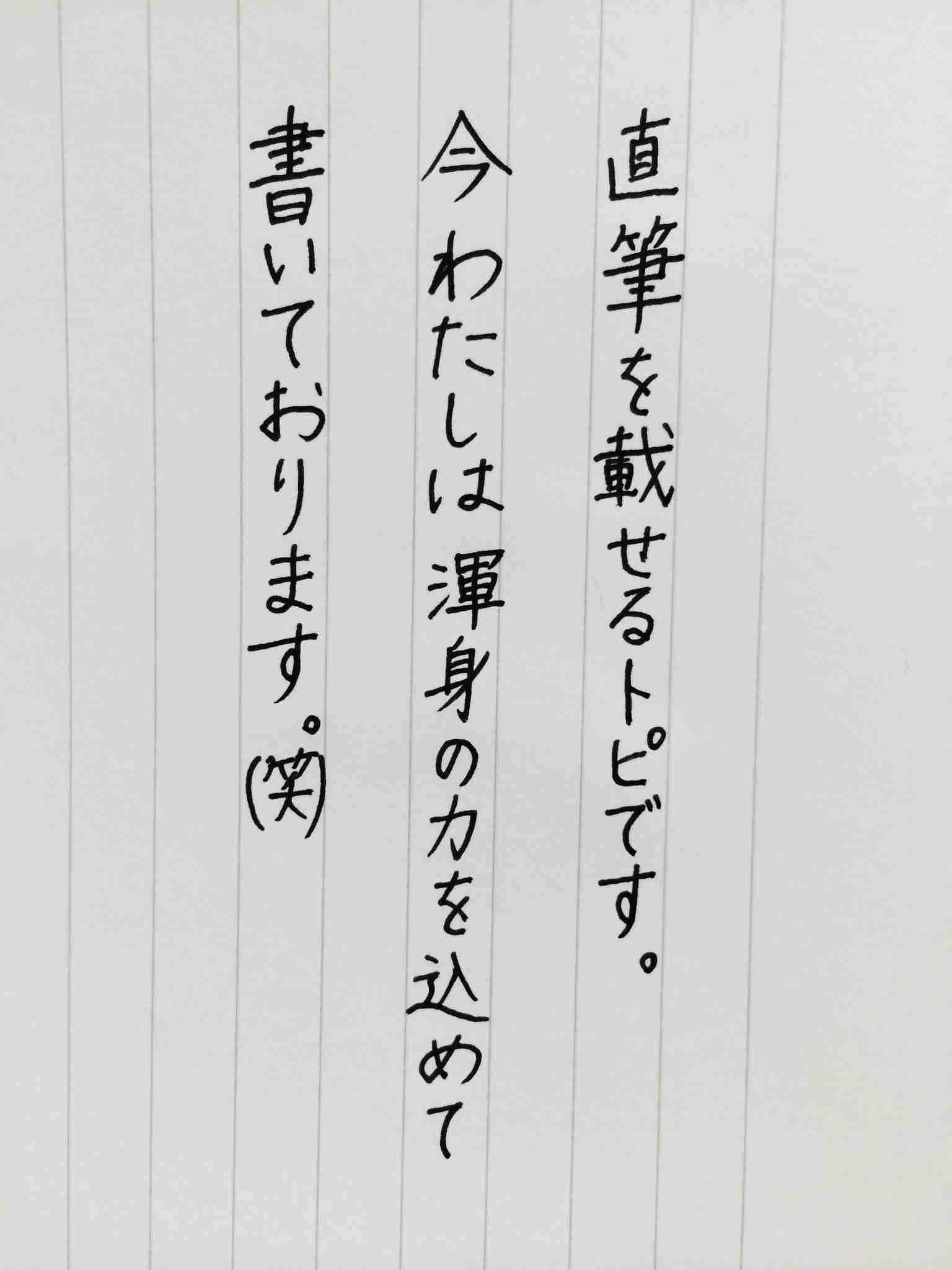 字はキレイですか？