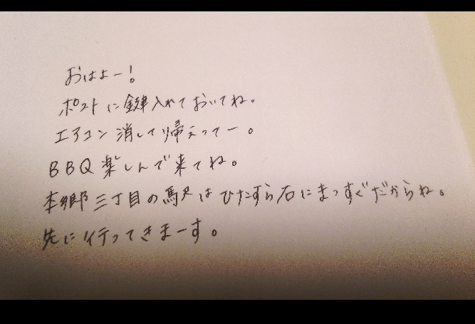 字はキレイですか？