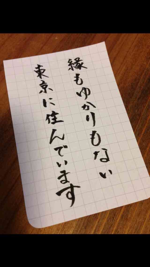 字はキレイですか？