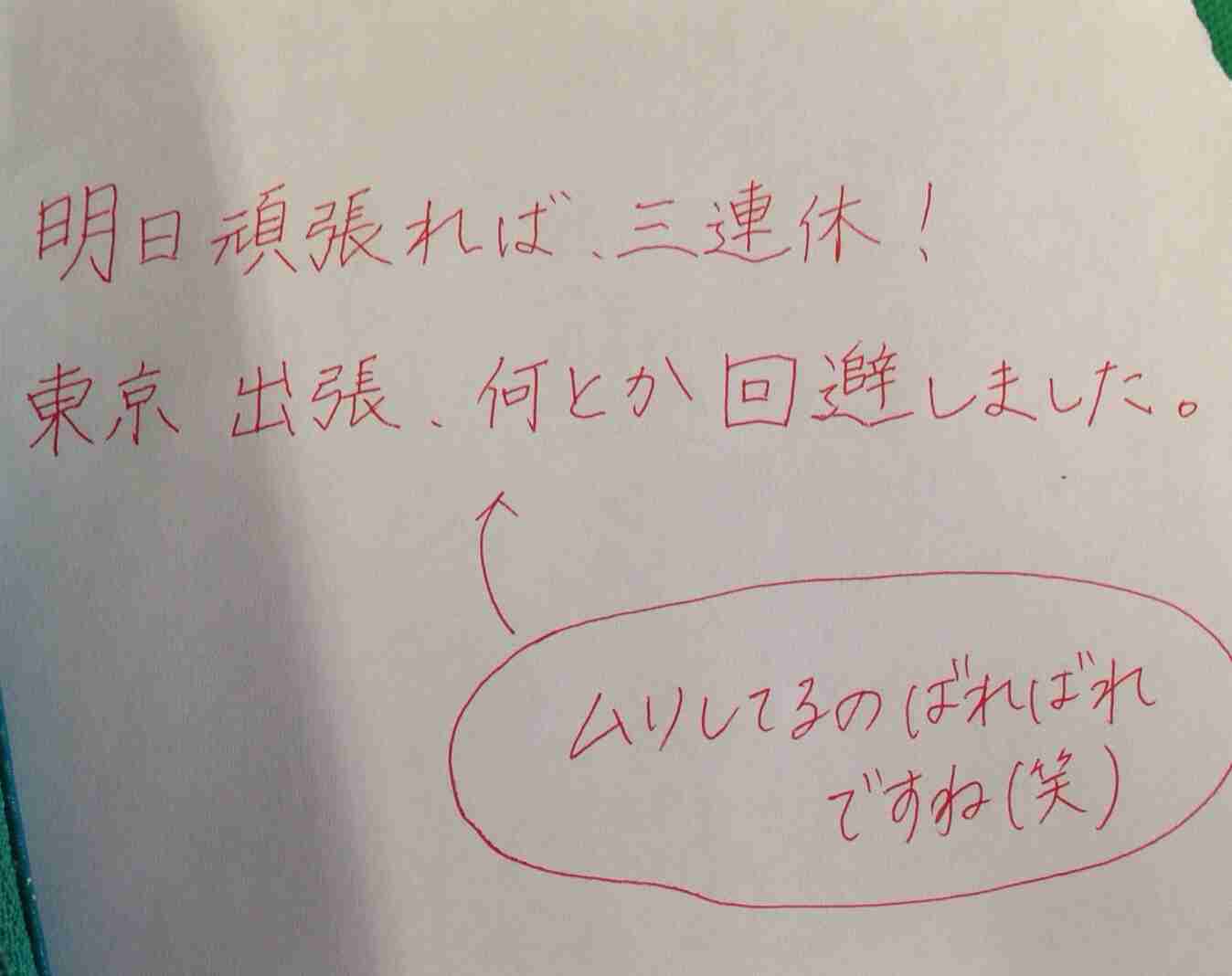 字はキレイですか？