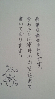 字はキレイですか？