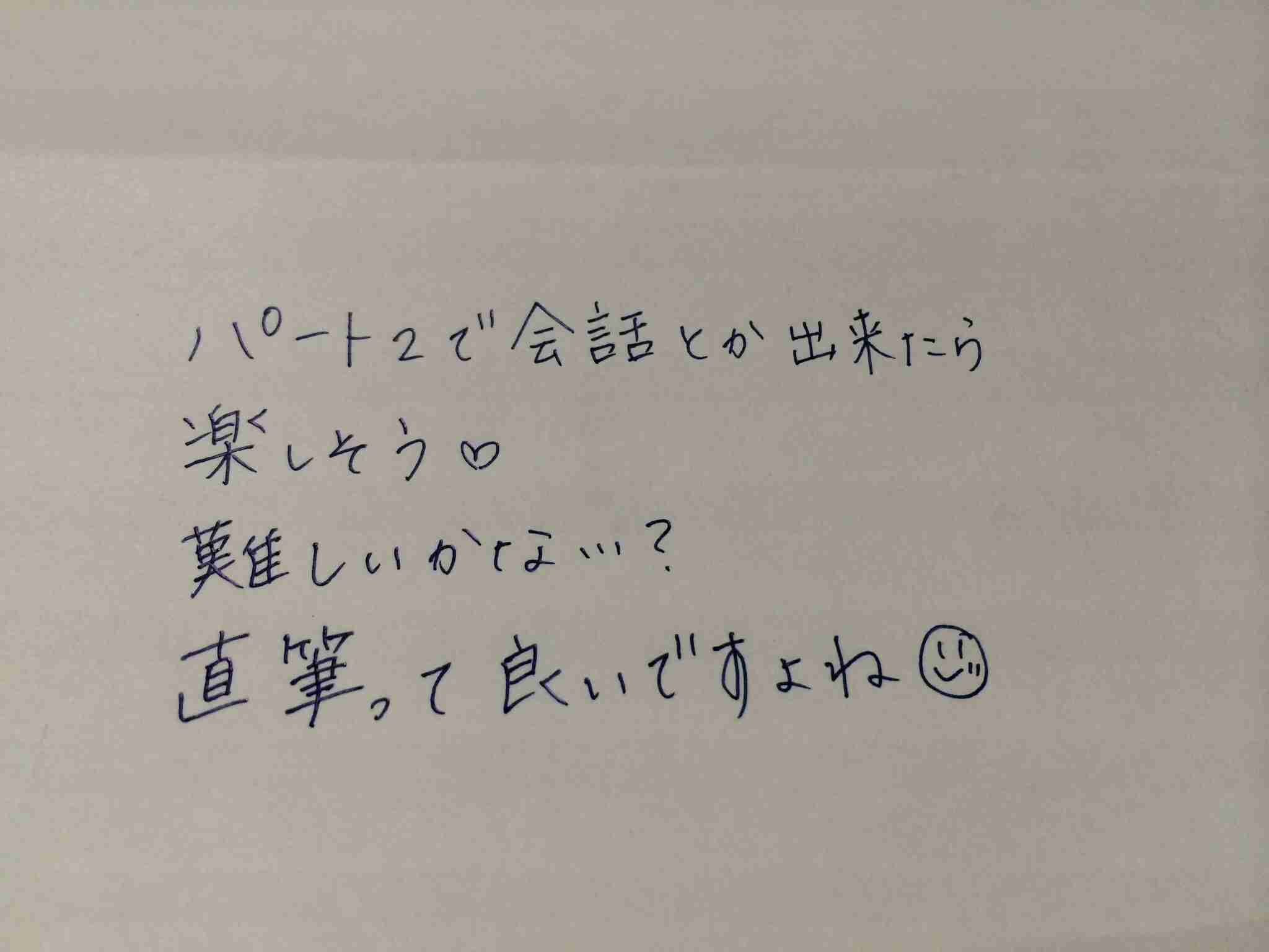 字はキレイですか？