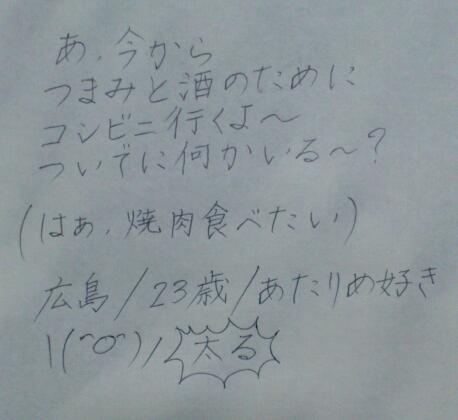 字はキレイですか？