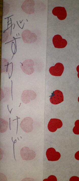 字はキレイですか？