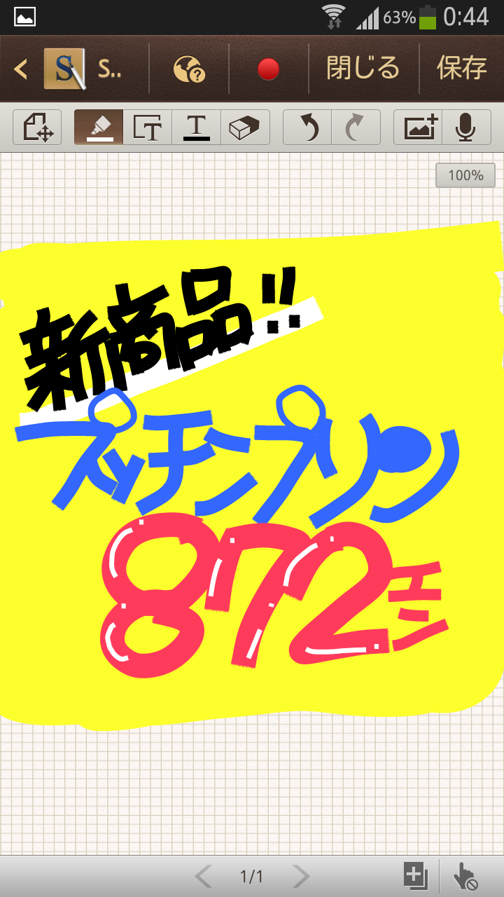 字はキレイですか？