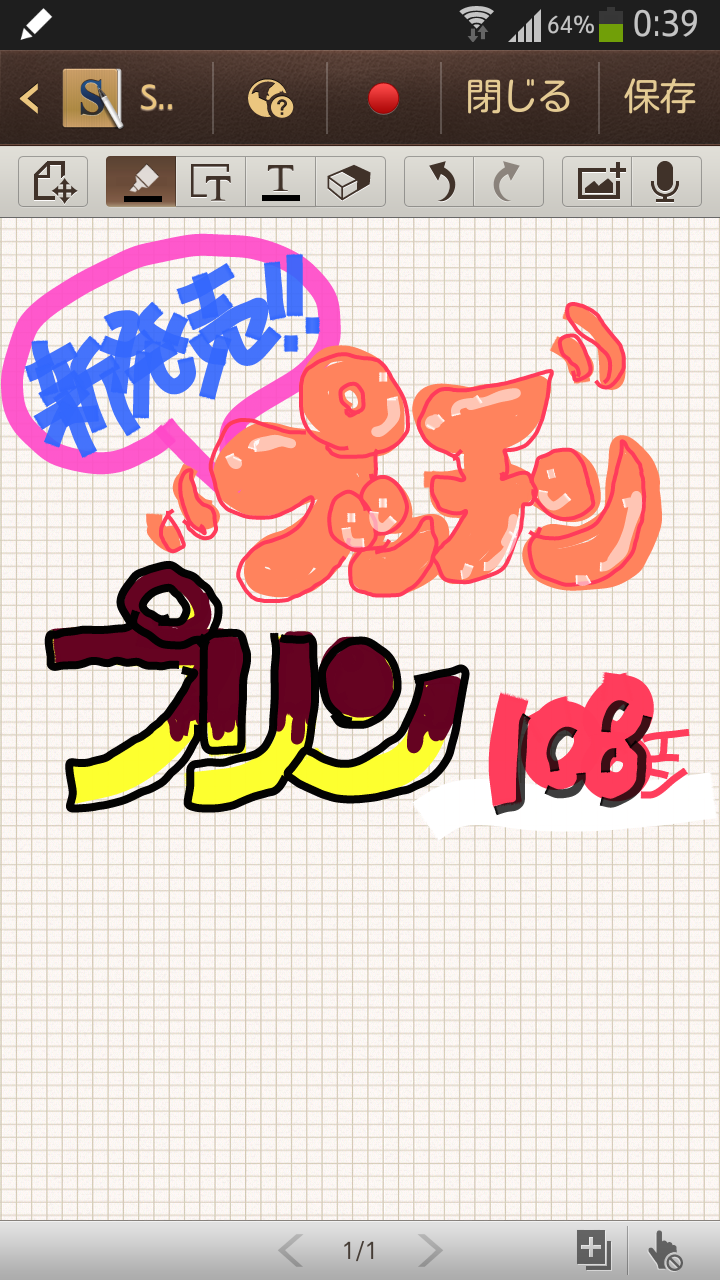 字はキレイですか？