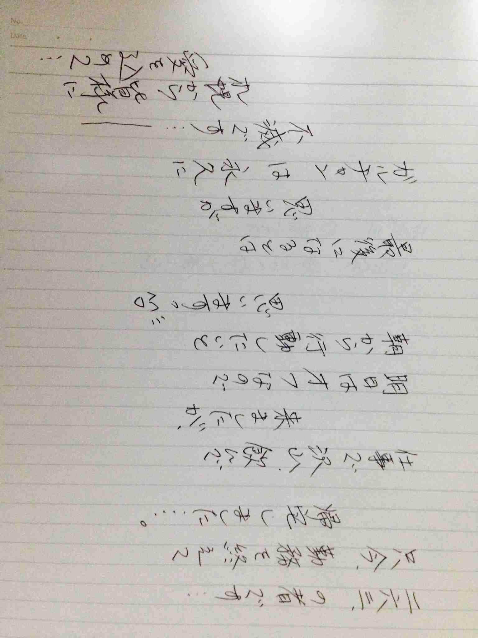 字はキレイですか？