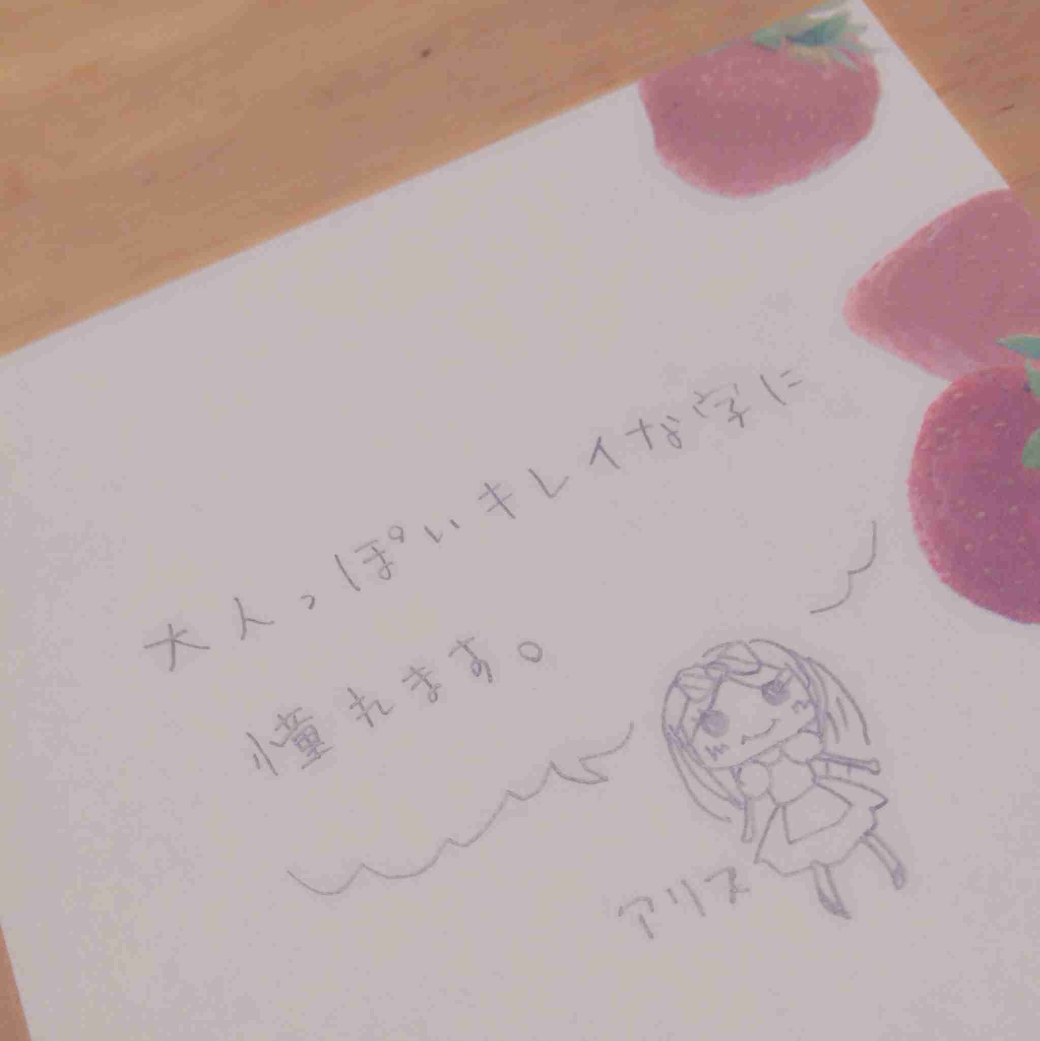 字はキレイですか？