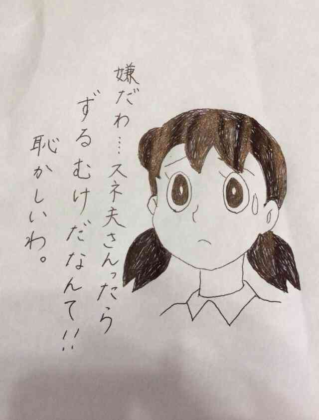 字はキレイですか？