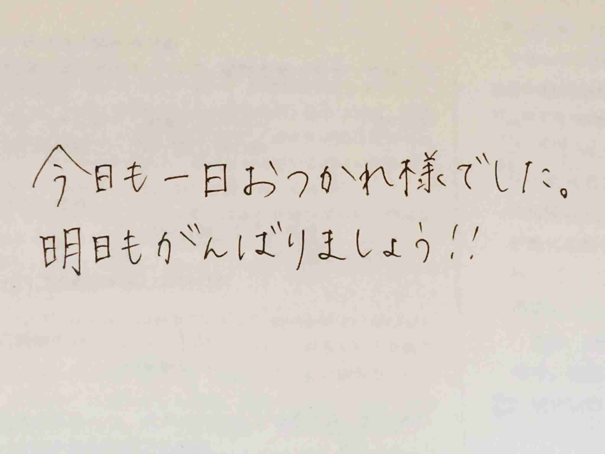 字はキレイですか？