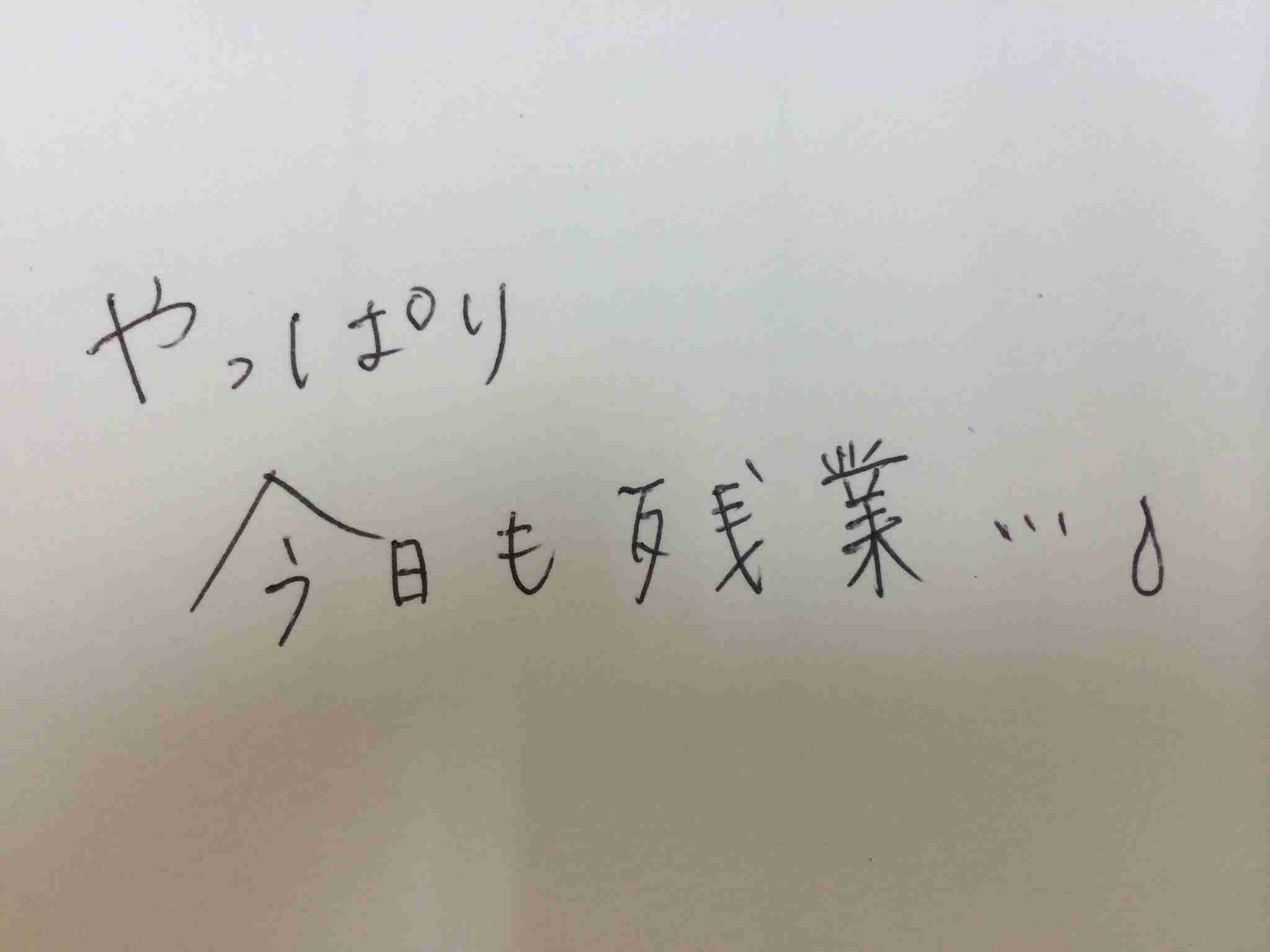 字はキレイですか？
