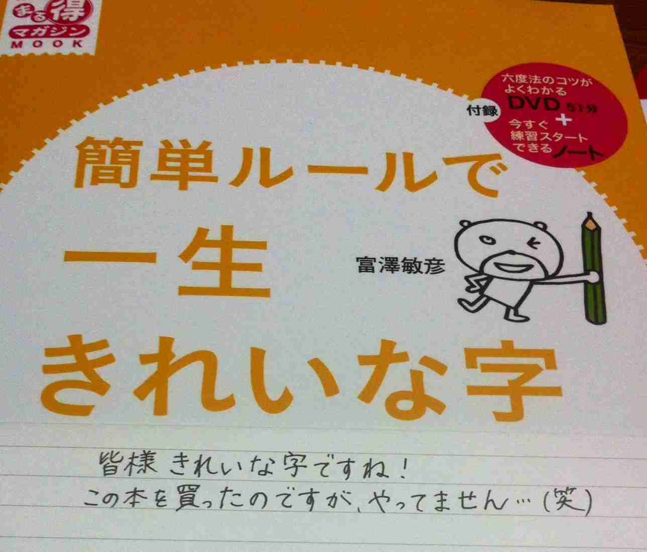 字はキレイですか？
