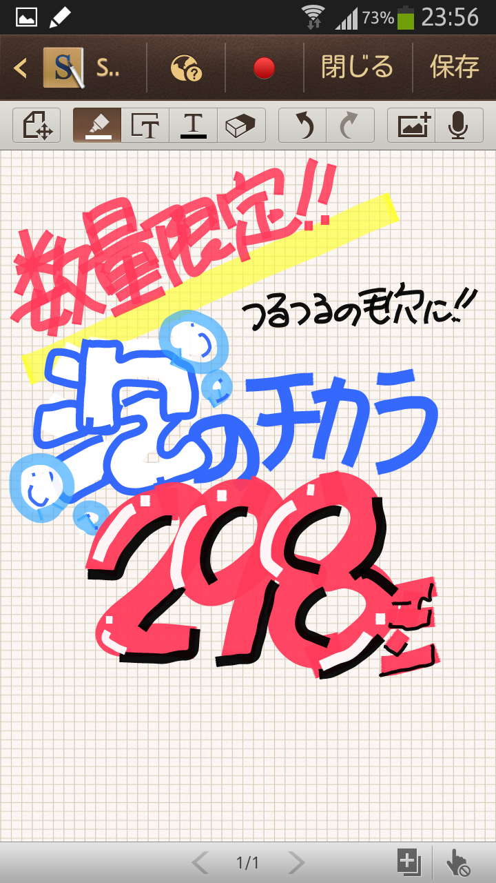 字はキレイですか？