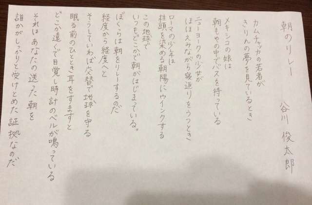 字はキレイですか？