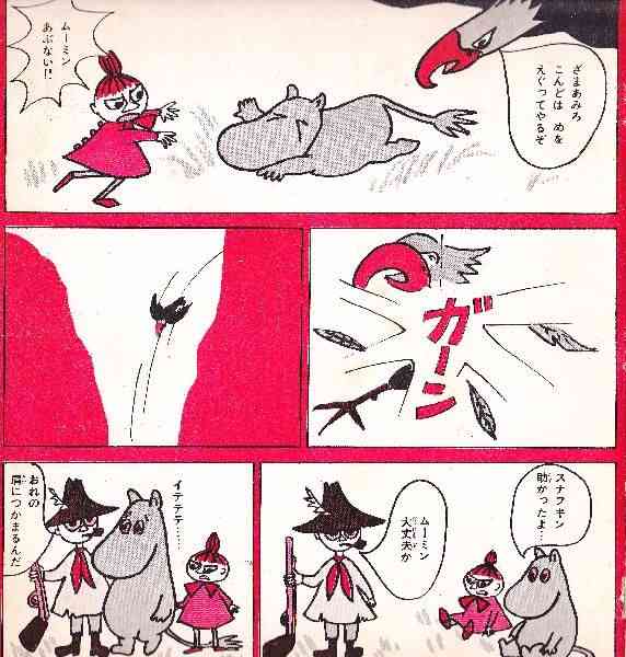 ムーミン好きさん集まれ♪
