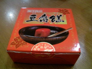 人生で一番不味かったもの