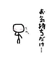 【友達とメールしてる感じで誰かと話すトピ】今なにしてるー？