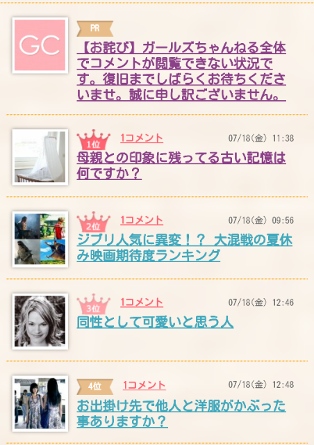 【友達とメールしてる感じで誰かと話すトピ】今なにしてるー？
