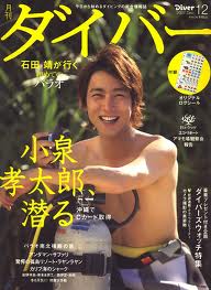 小泉孝太郎、「純一郎とは関係ない」合コンで嘘ついた過去を告白