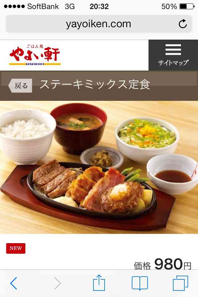 すき家の『1000円フルコース』が究極の贅沢すぎる件 …千円札一枚で大富豪の気分に