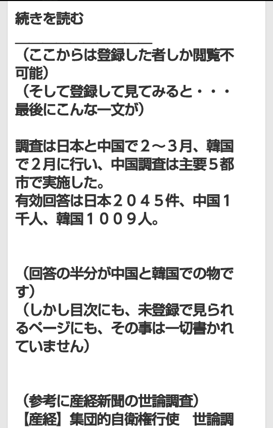 【集団的自衛権】カンニング竹山「お偉いさん！これはまずいよ！結構な国民が反対してるみたいよ！」