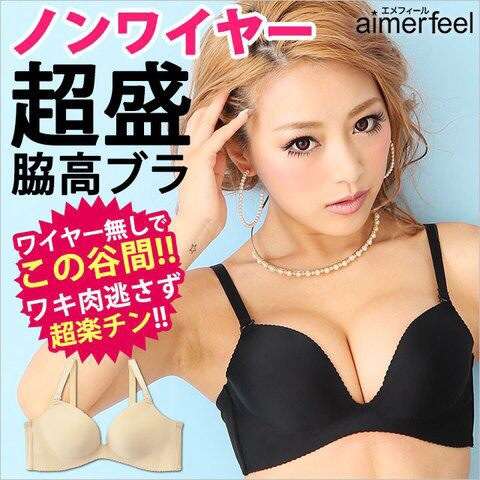 今まで一番盛れたブラは何ですか?