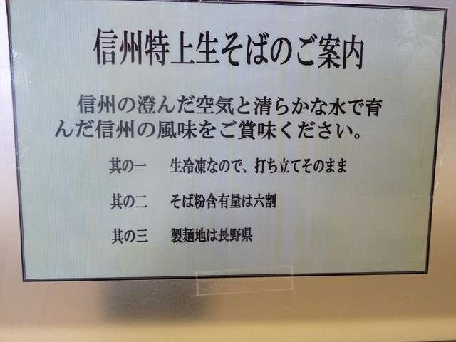 立ち食いそばの正体は蕎麦じゃなくて“茶色いうどん”だった事が判明！