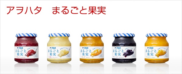 お勧めのジャム&メーカー