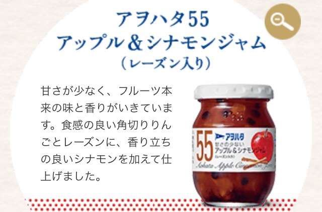 お勧めのジャム&メーカー