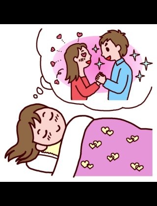 最近見た嬉しかった夢